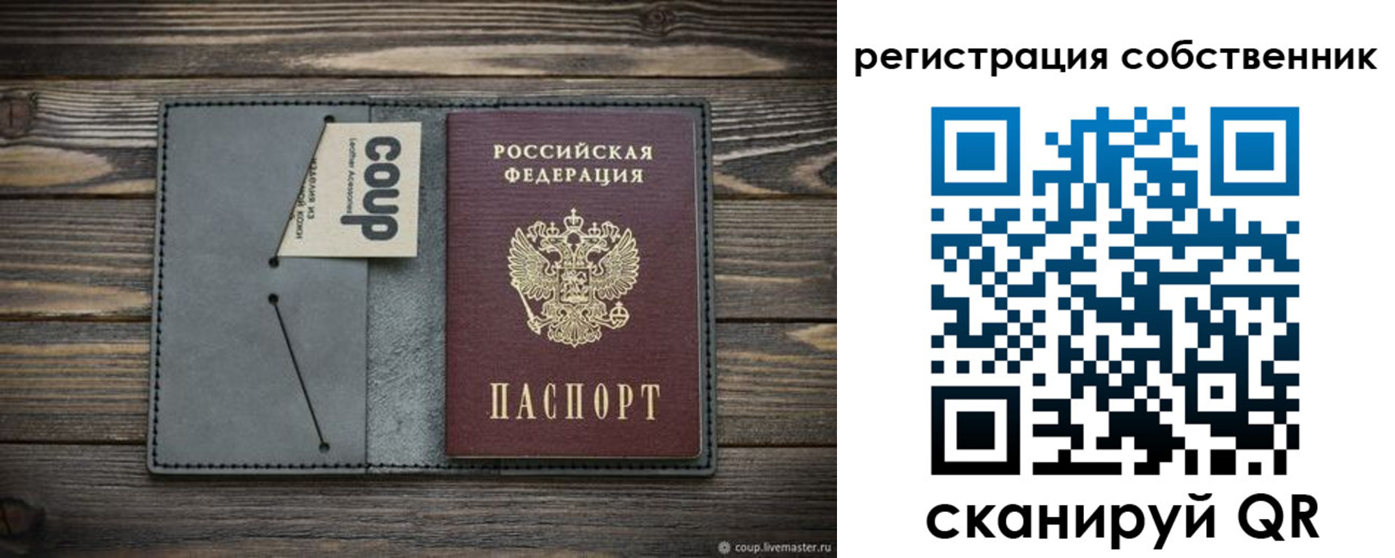 временная регистрация недорого в Советской Гавани