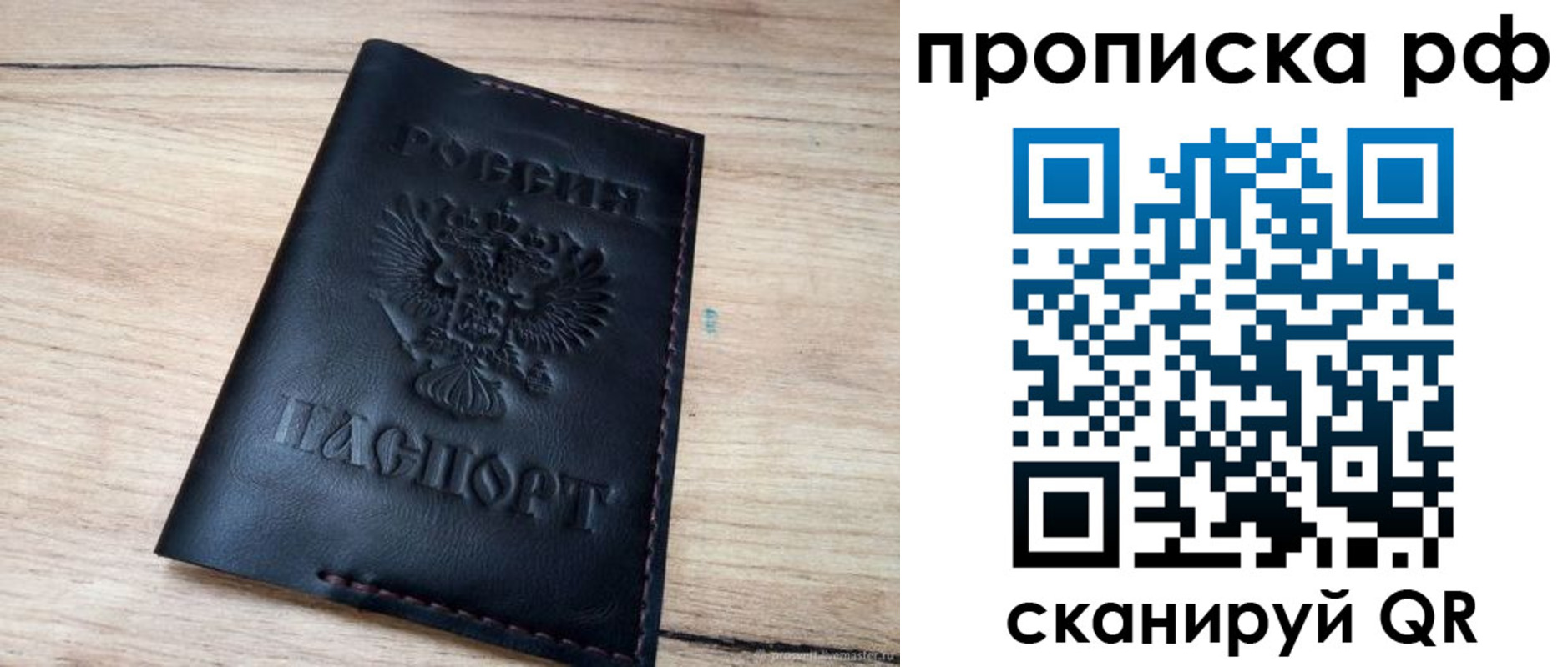 прописка поиск в Советской Гавани