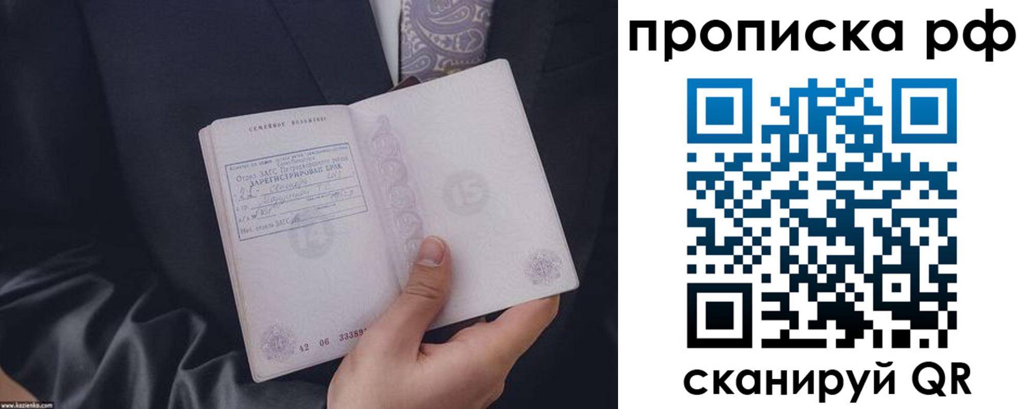 прописка 2025 в Советской Гавани