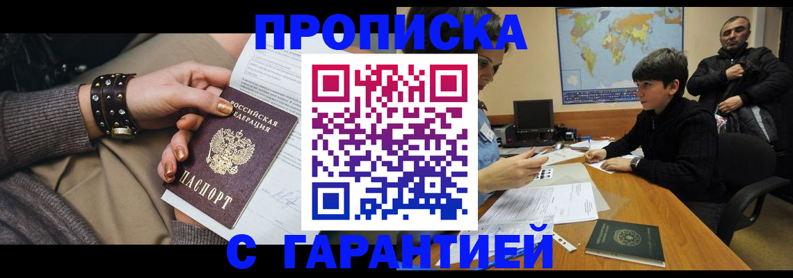 временная регистрация собственник в Советской Гавани