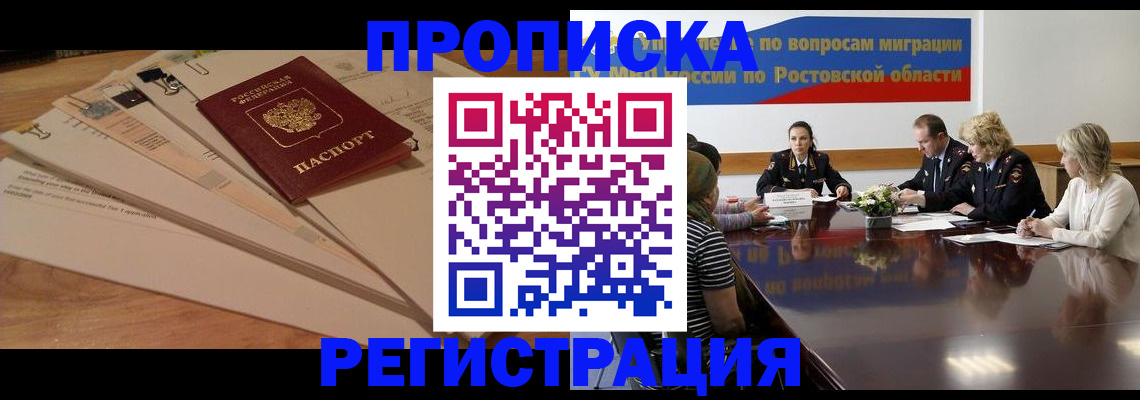 пропишу в квартире в Советской Гавани