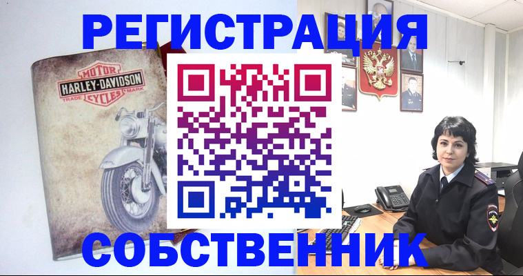 купить прописку в Советской Гавани
